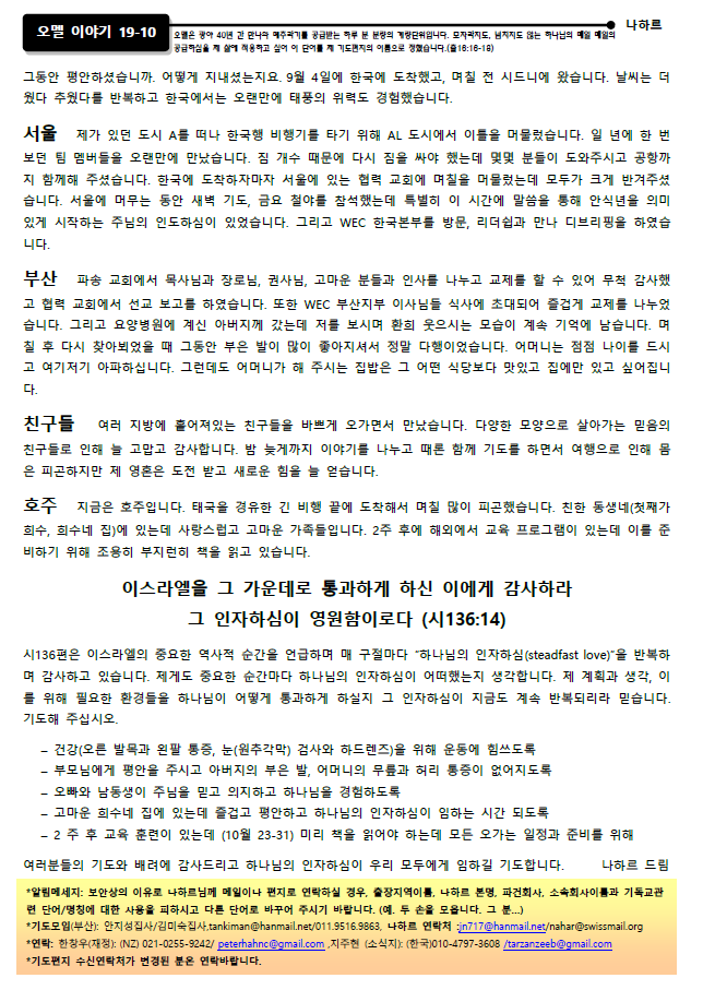 강혜영 선교사.png