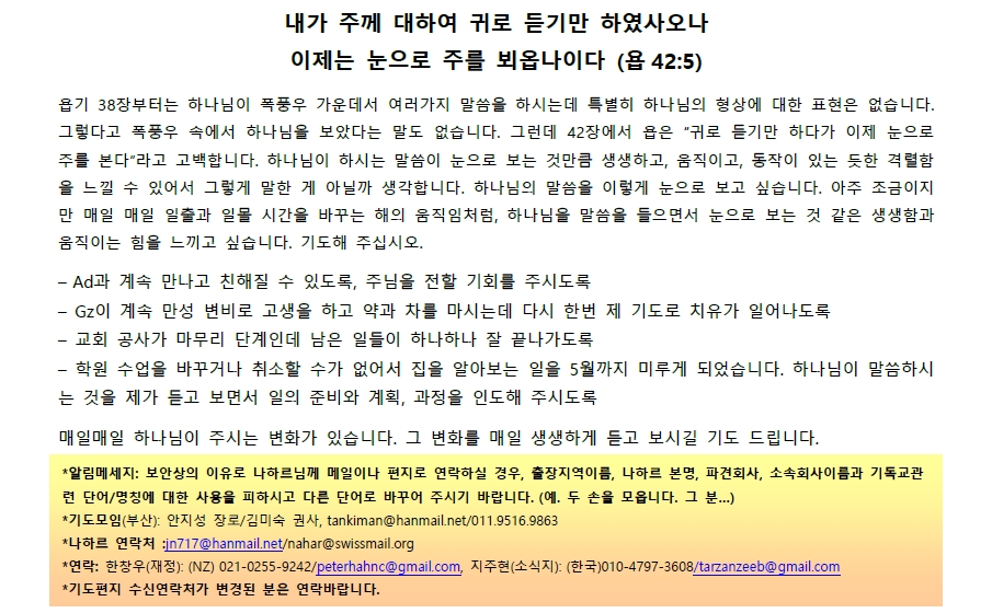 23-02_강혜영 선교사2.jpg
