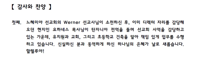 이미경 선교사 선교편지(22.12월)2.jpg