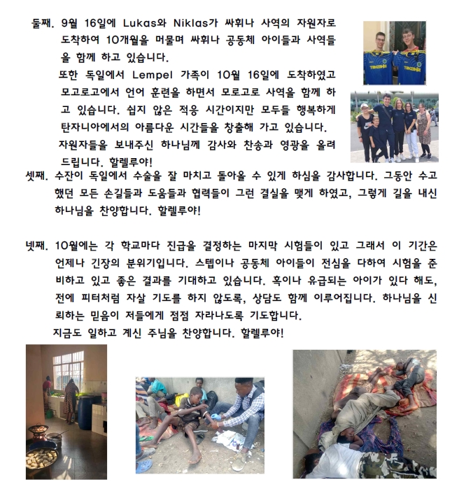 이미경 선교사 선교편지(22.12월)3.jpg