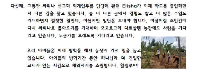 이미경 선교사 선교편지(22.12월)4.jpg