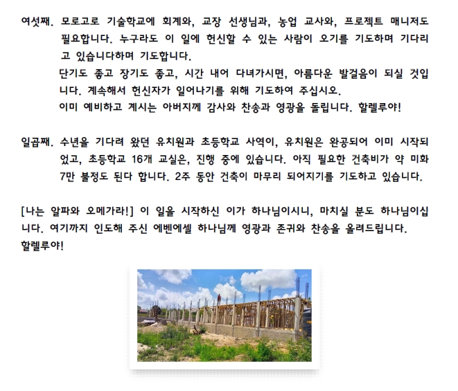 이미경 선교사 선교편지(22.12월)5.jpg