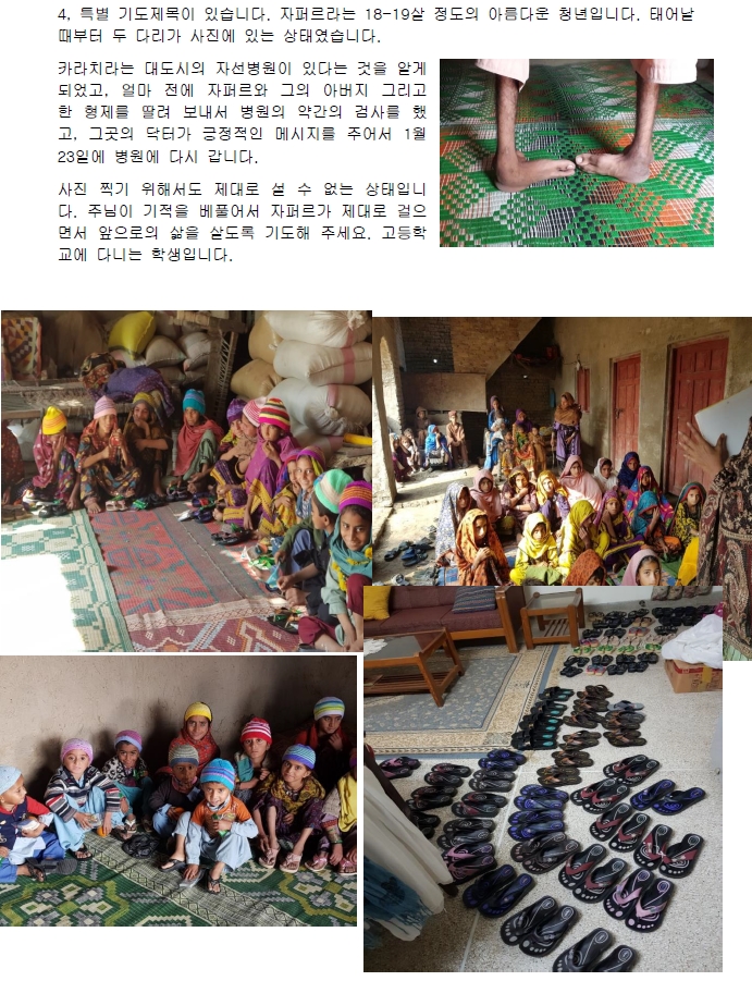 원선희 선교사 선교편지(23.1st)2.jpg
