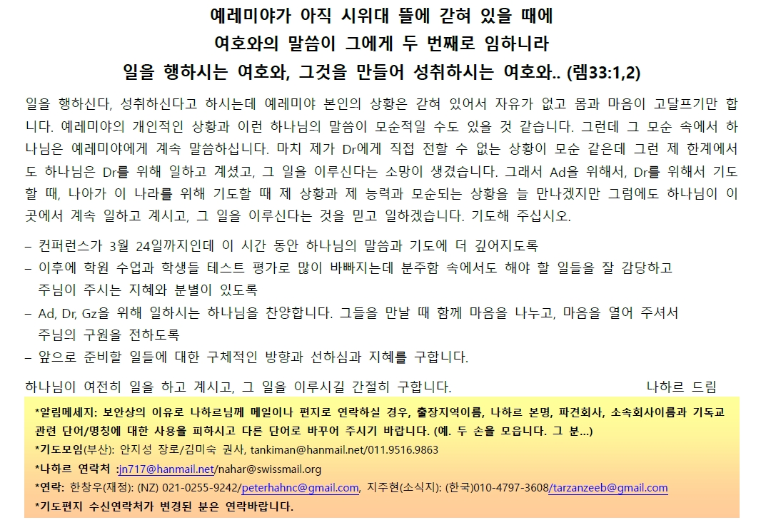 23-03_강혜영 선교사2.jpg