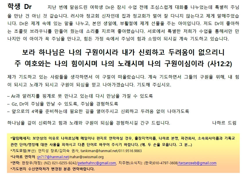 23-04_강혜영 선교사2.jpg