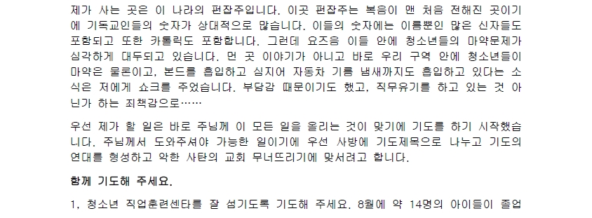 원선희 선교사 선교편지(23.3rd)2.jpg