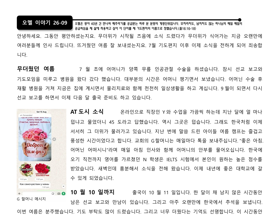 화면 캡처 2026-09-20 090723.png