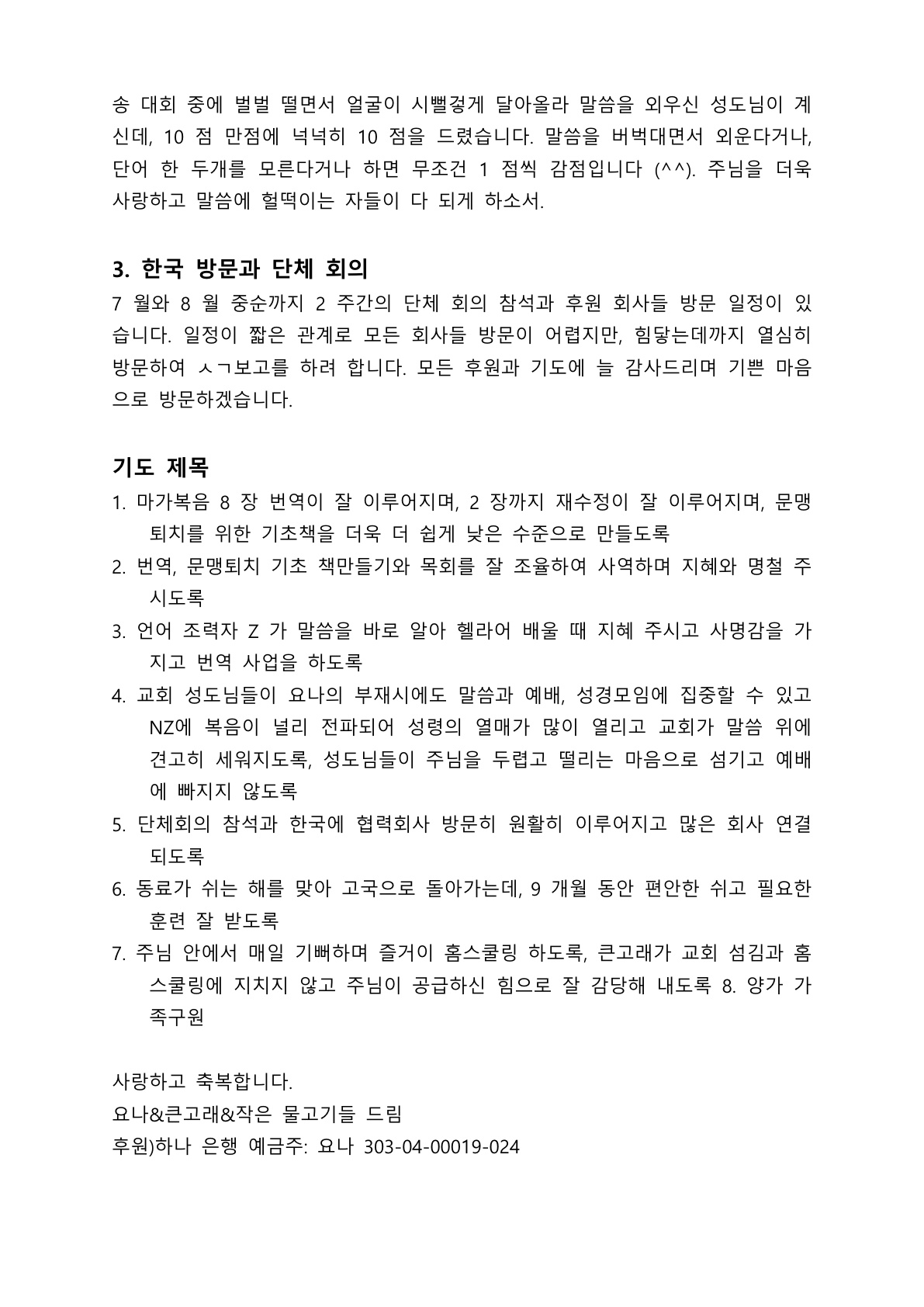 23년 06월_한성겸 선교사_Modified_2.jpg