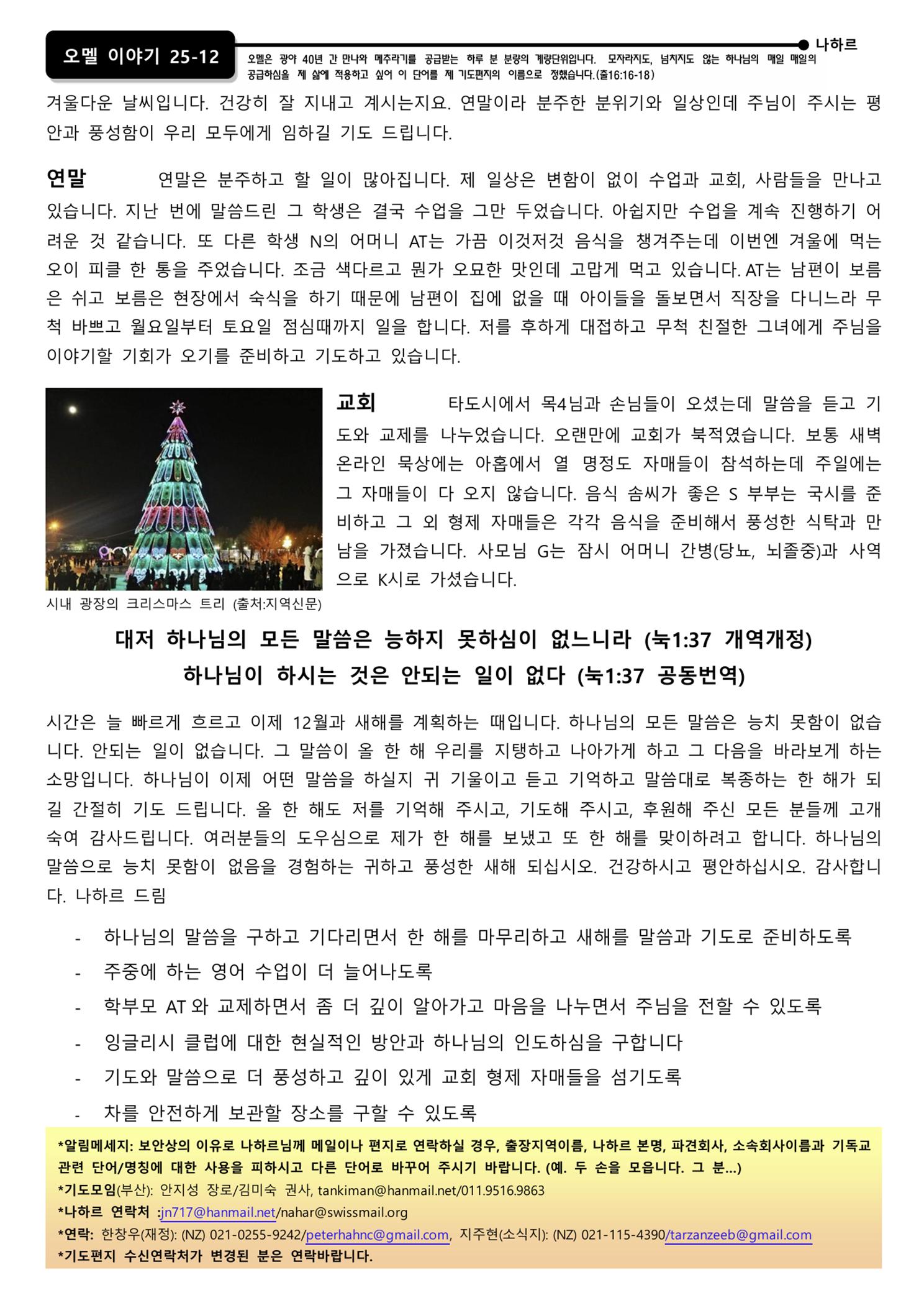 강혜영선교사12월001.jpg