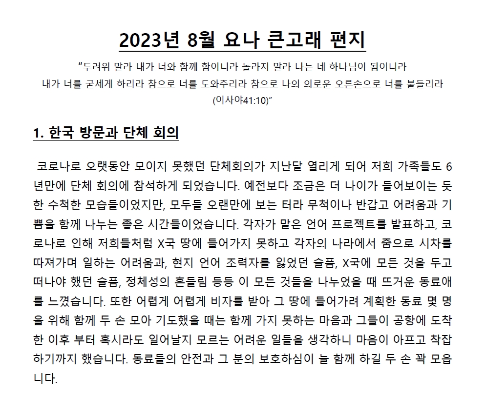 23.08_2.jpg