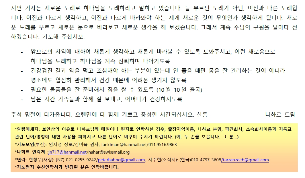 23-09_강혜영 선교사_2.jpg