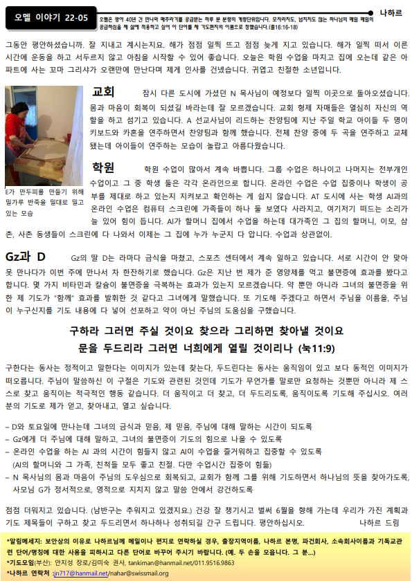 오멜.png