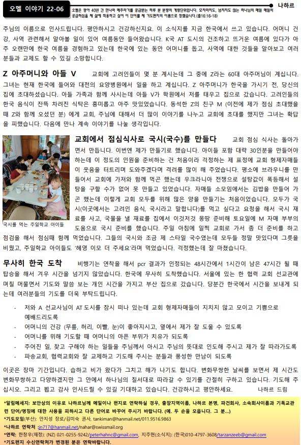 오멜1.png