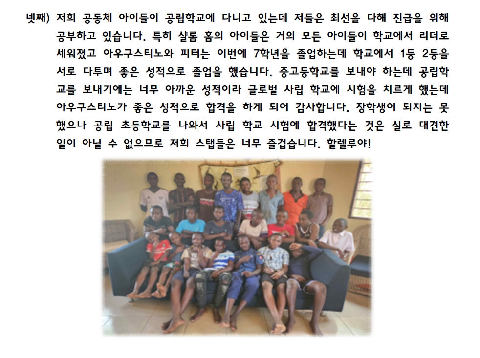 이미경 선교사 선교편지(23.09월)4.jpg