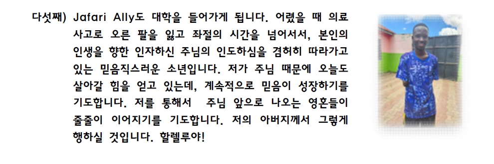 이미경 선교사 선교편지(23.09월)5.jpg