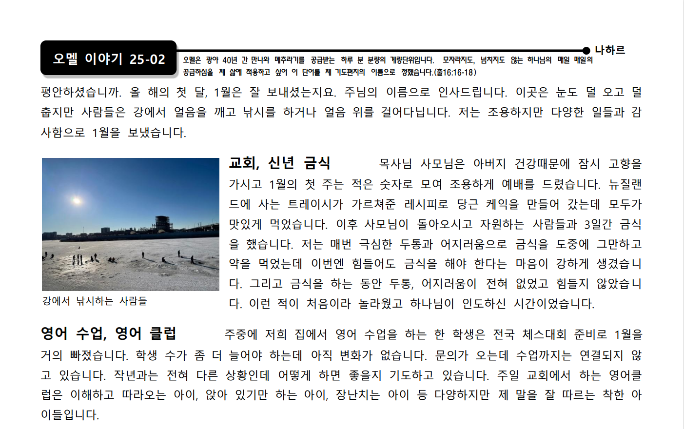 화면 캡처 2025-02-16 153437, 강혜영 2월.png