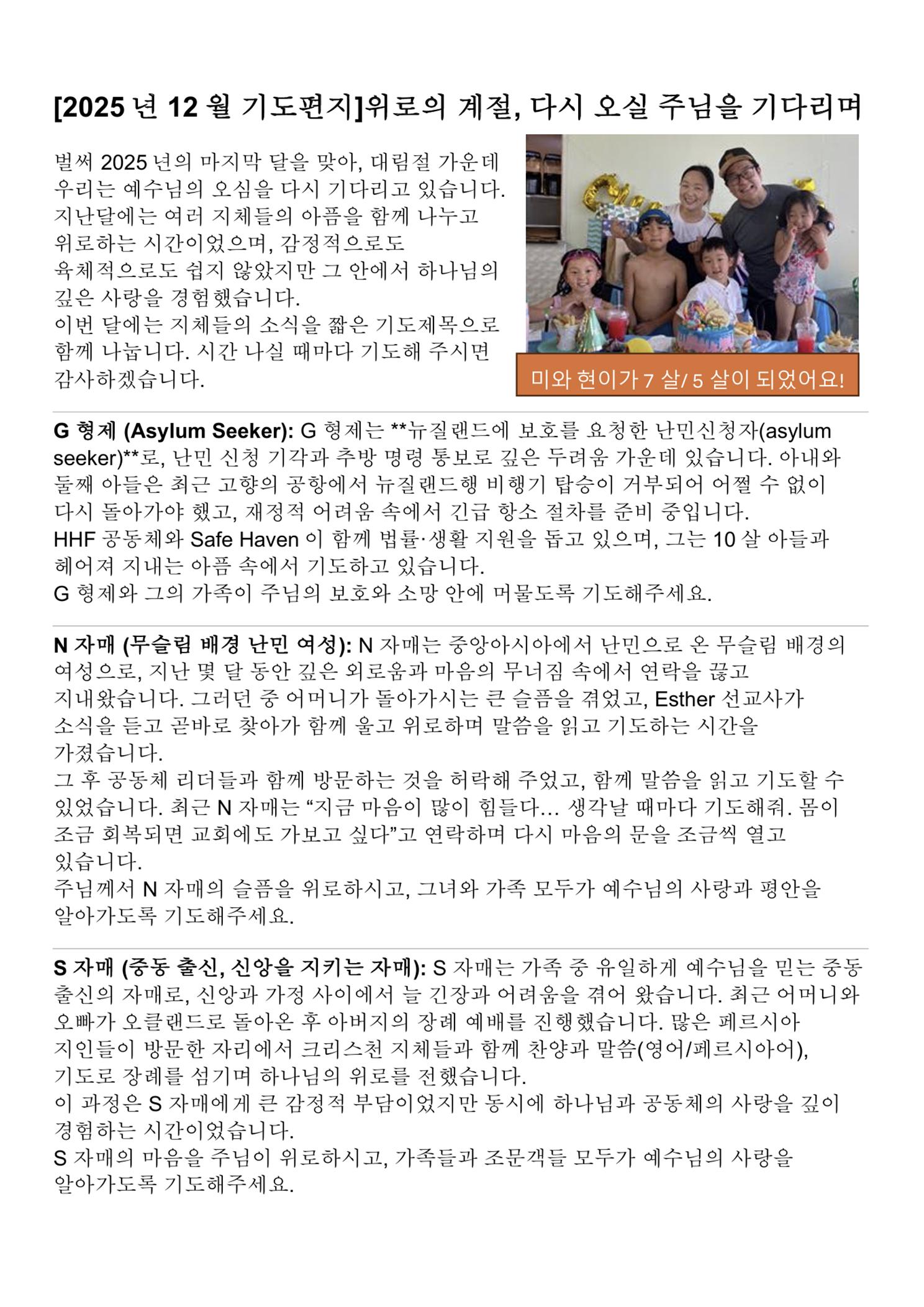 장세증선교사12월001.jpg
