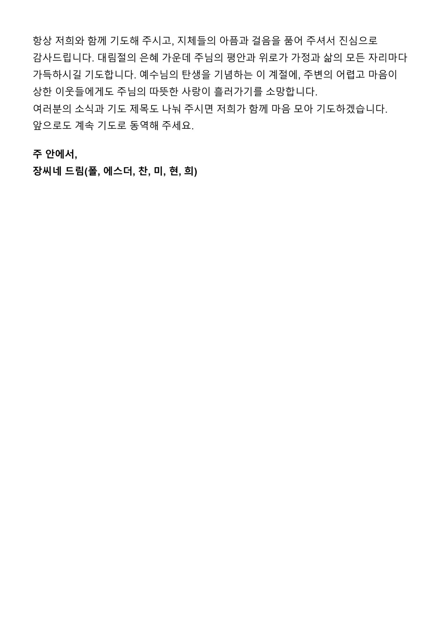 장세증선교사12월003.jpg