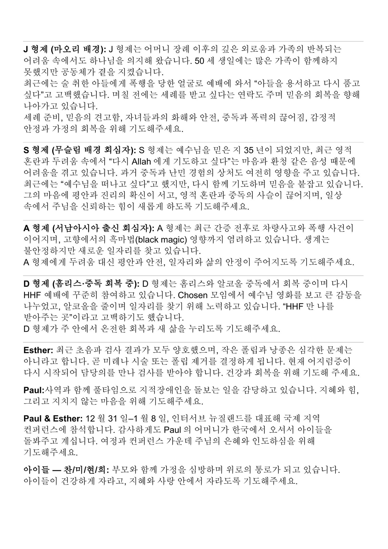 장세증선교사12월002.jpg