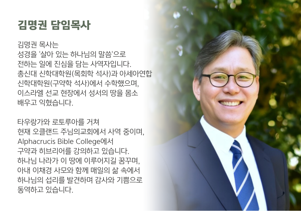주님의교회 홈페이지 프로필 (2).png
