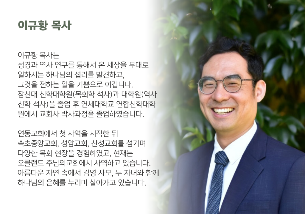 주님의교회 홈페이지 프로필.png
